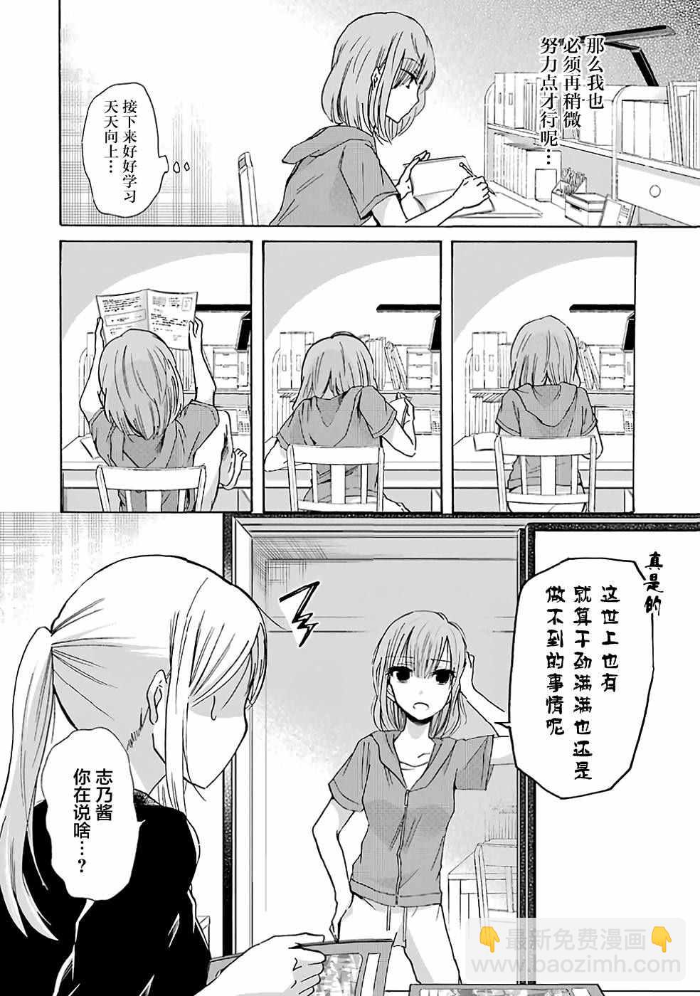 我和嫂子的同居生活。 - 第6話 - 2