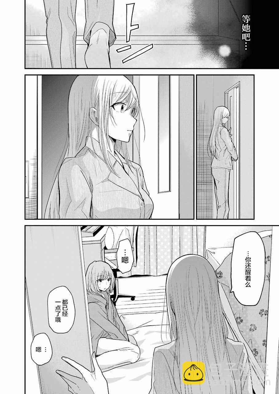 我和嫂子的同居生活。 - 第52話 - 2