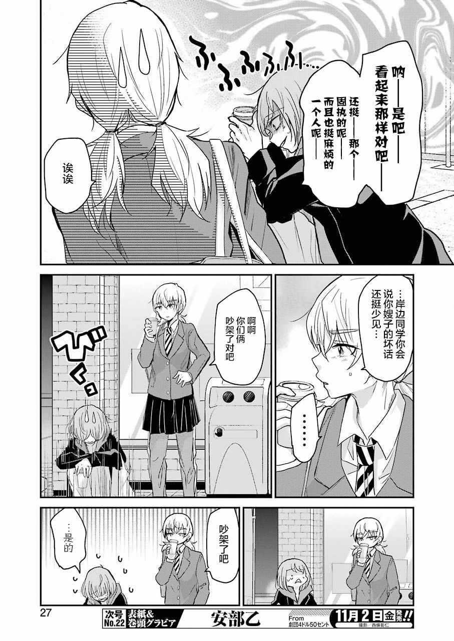 我和嫂子的同居生活。 - 第52話 - 3