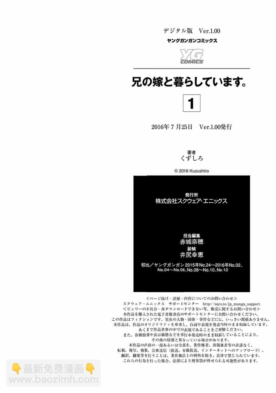 我和嫂子的同居生活。 - 我和嫂子的同居生活 番外篇 - 2