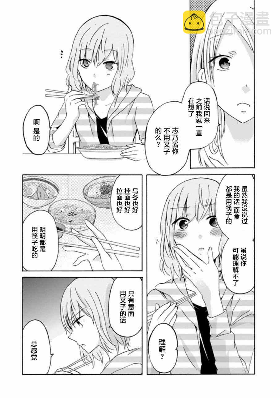 我和嫂子的同居生活。 - 我和嫂子的同居生活 外傳1 - 4