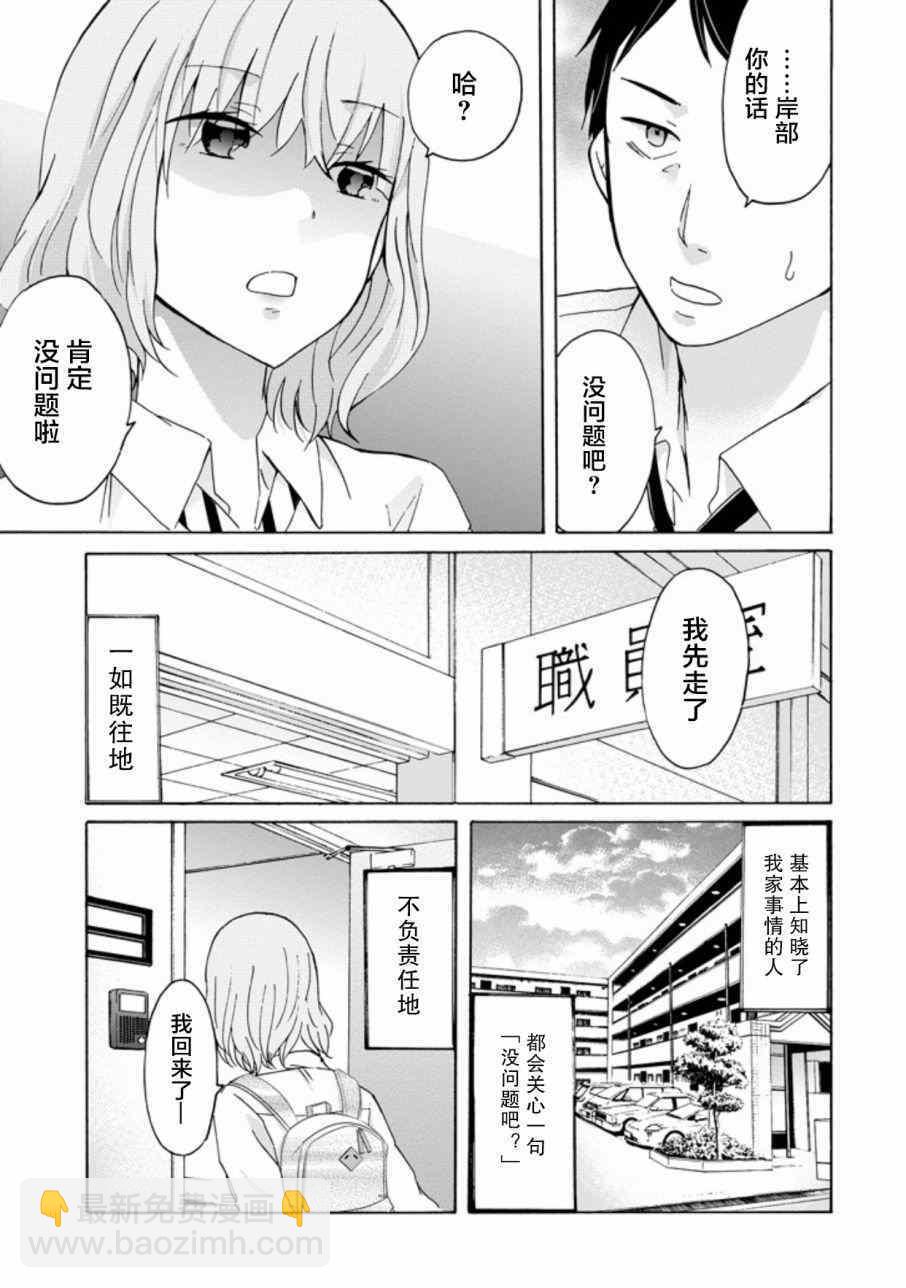 我和嫂子的同居生活。 - 我和嫂子的同居生活 外傳1 - 3