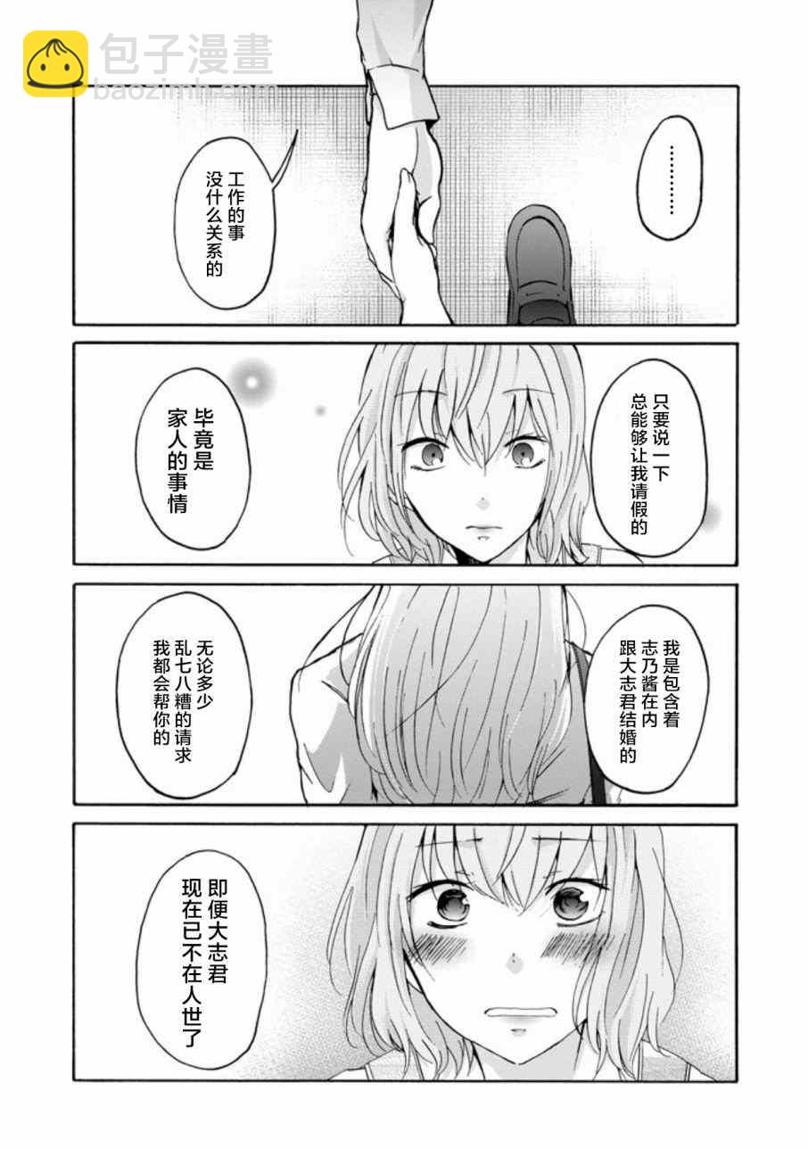 我和嫂子的同居生活。 - 我和嫂子的同居生活 外傳3 - 1