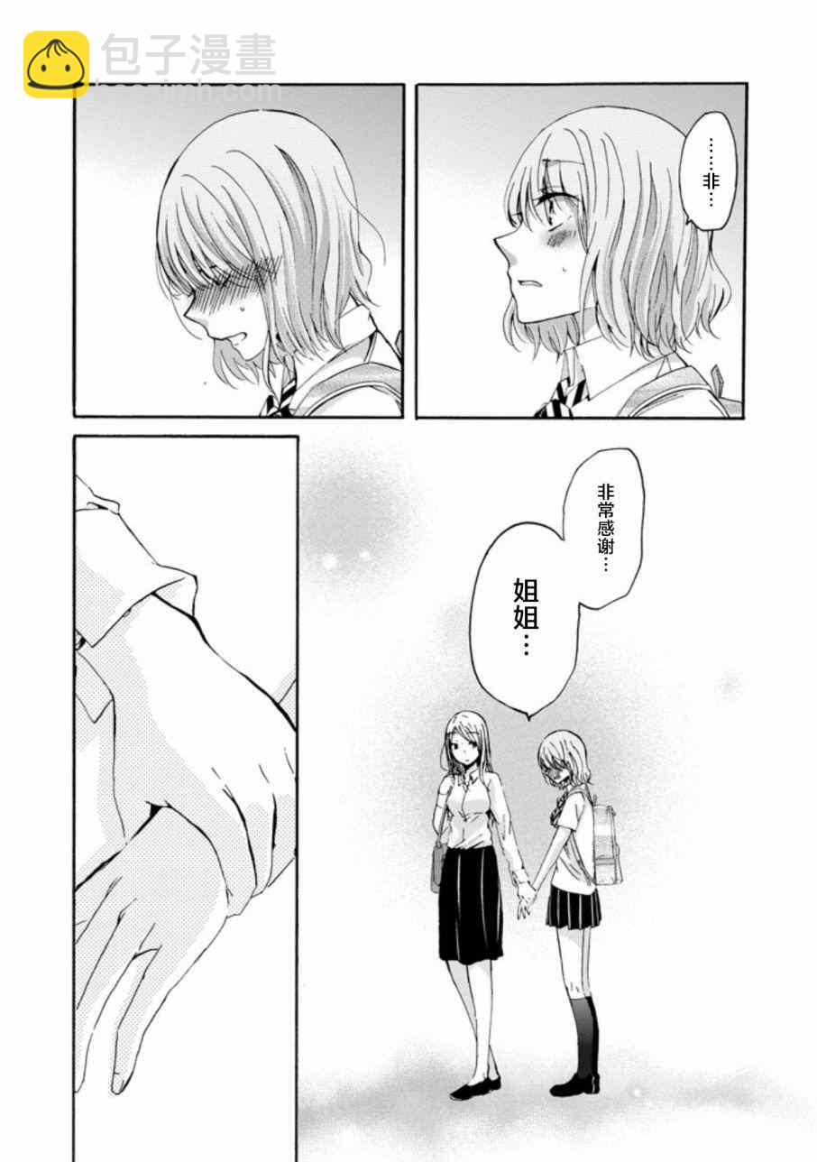 我和嫂子的同居生活。 - 我和嫂子的同居生活 外傳3 - 3