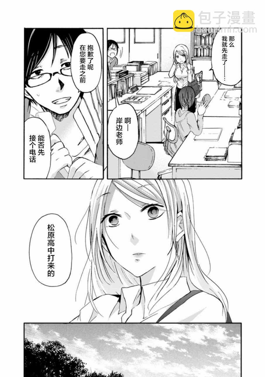 我和嫂子的同居生活。 - 我和嫂子的同居生活 外傳3 - 3