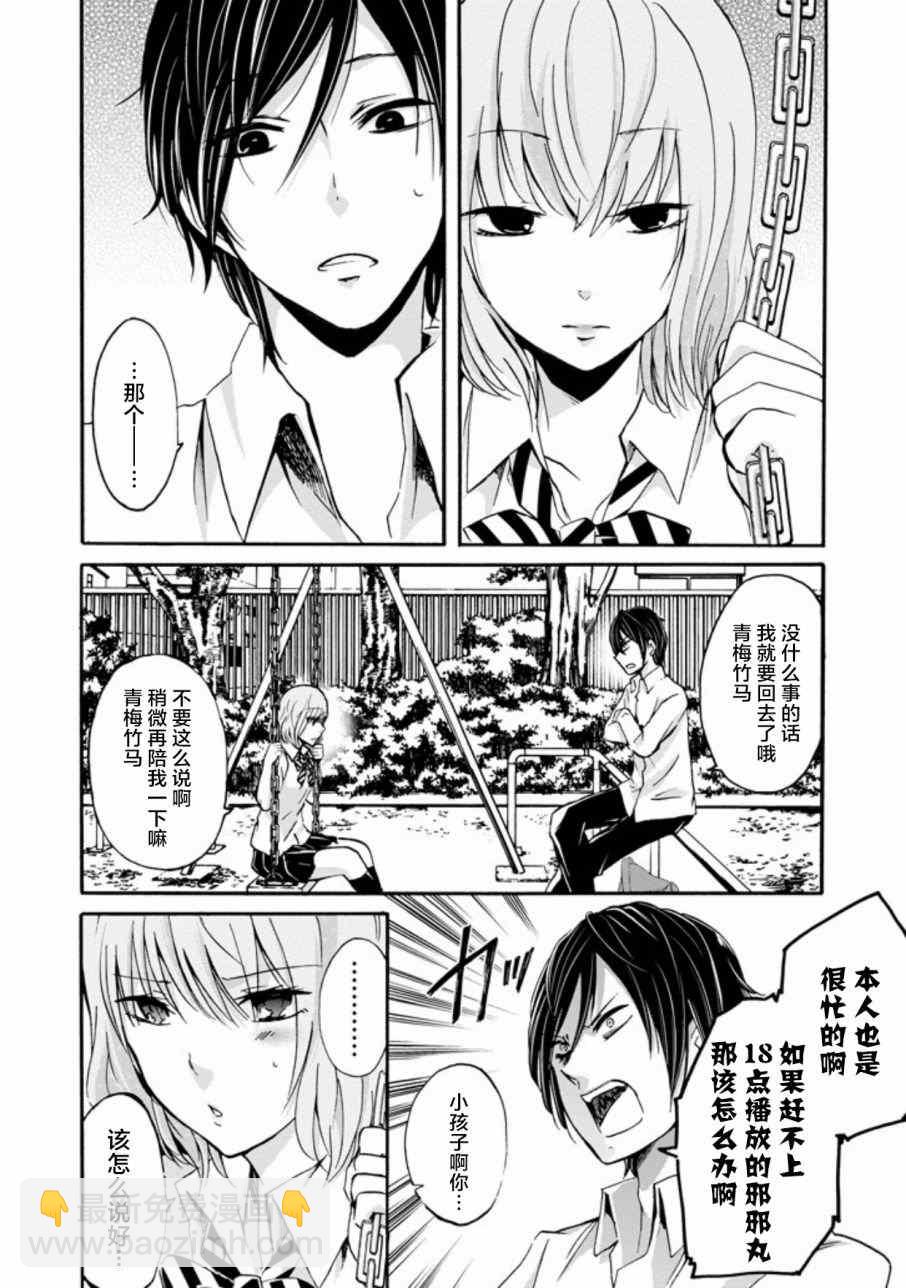 我和嫂子的同居生活。 - 我和嫂子的同居生活 外傳3 - 4