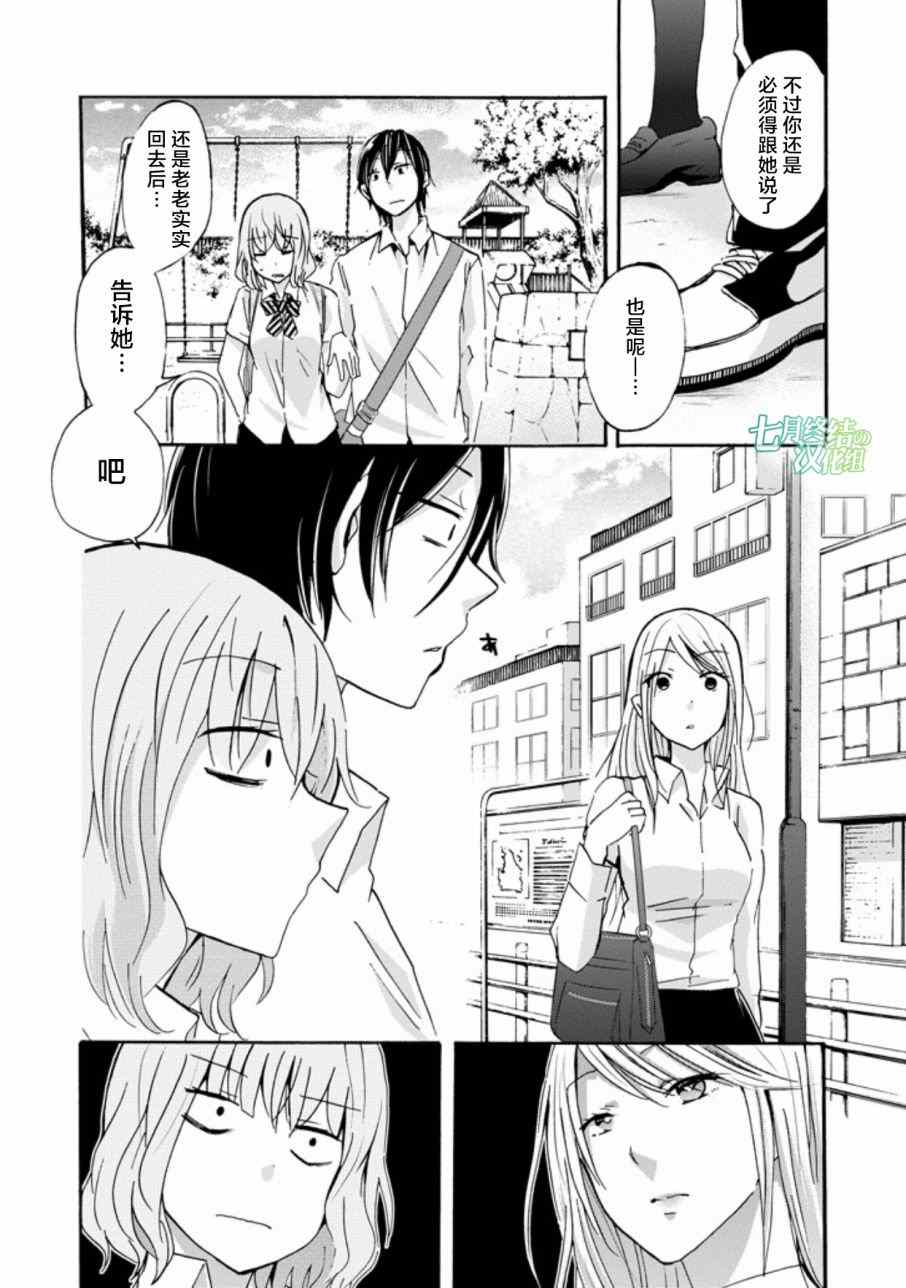 我和嫂子的同居生活。 - 我和嫂子的同居生活 外傳3 - 4