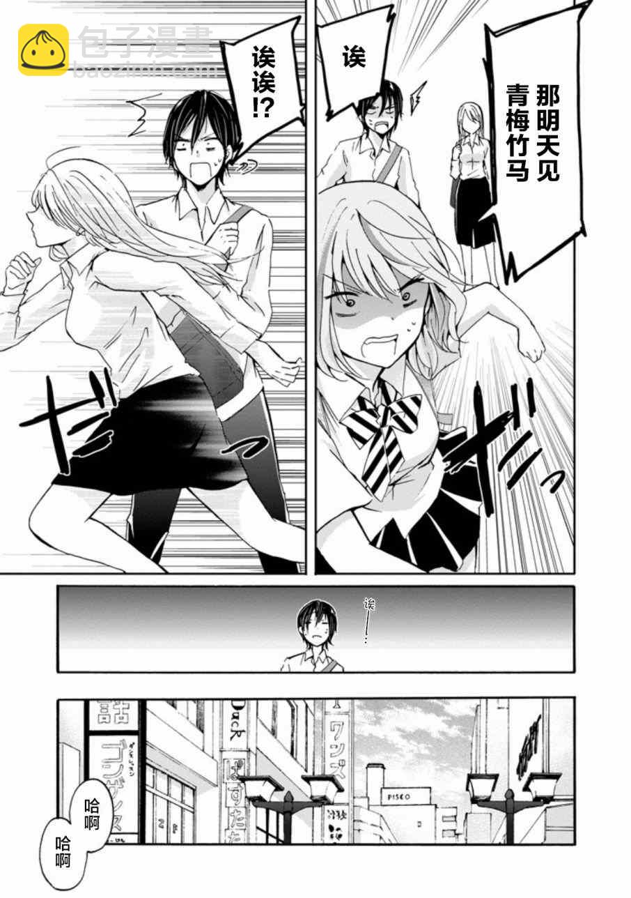 我和嫂子的同居生活。 - 我和嫂子的同居生活 外傳3 - 1