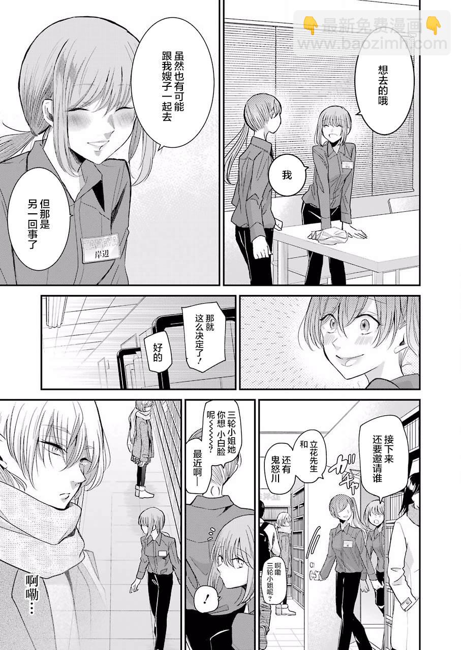 我和嫂子的同居生活。 - 第77話 - 1