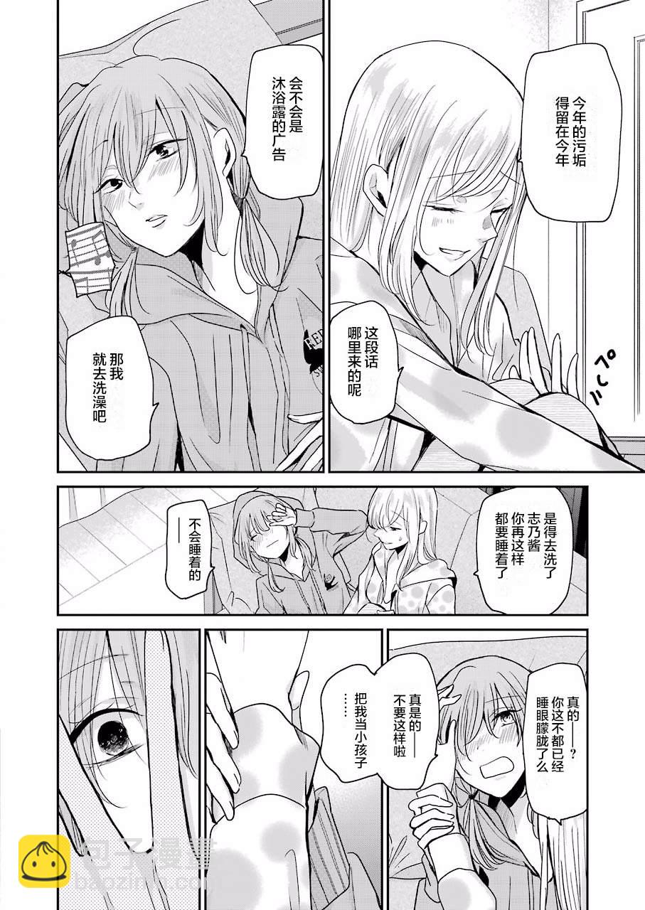 我和嫂子的同居生活。 - 第79話 - 4