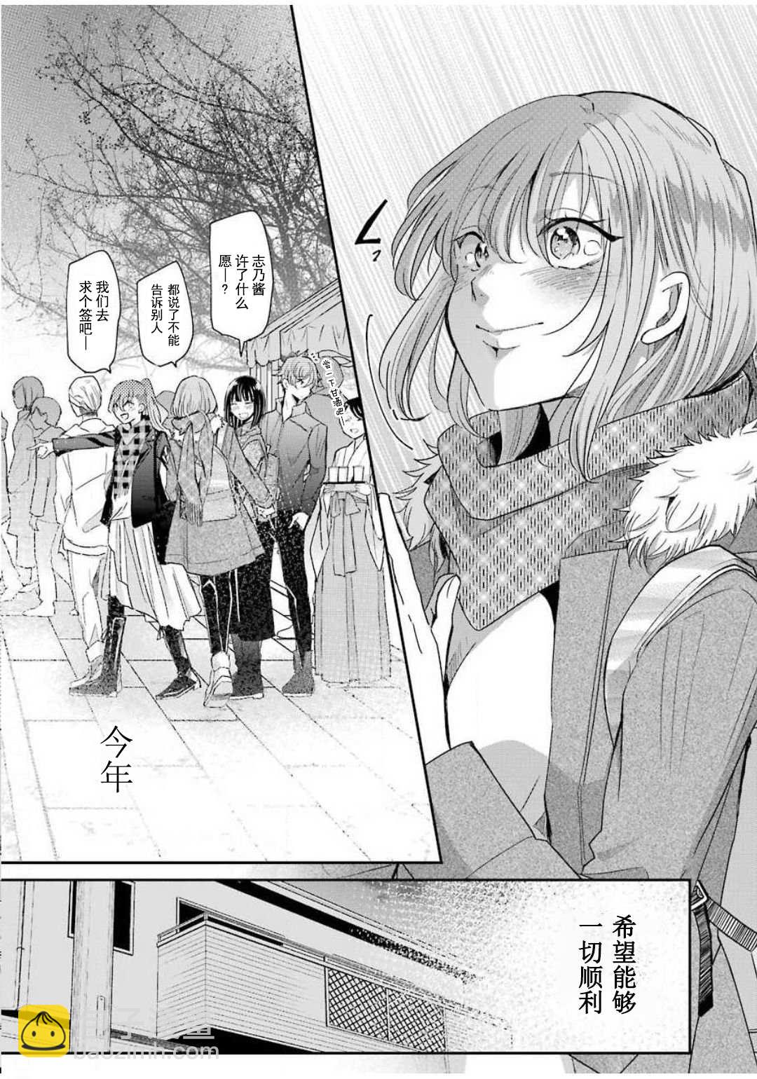 我和嫂子的同居生活。 - 第81話 - 2