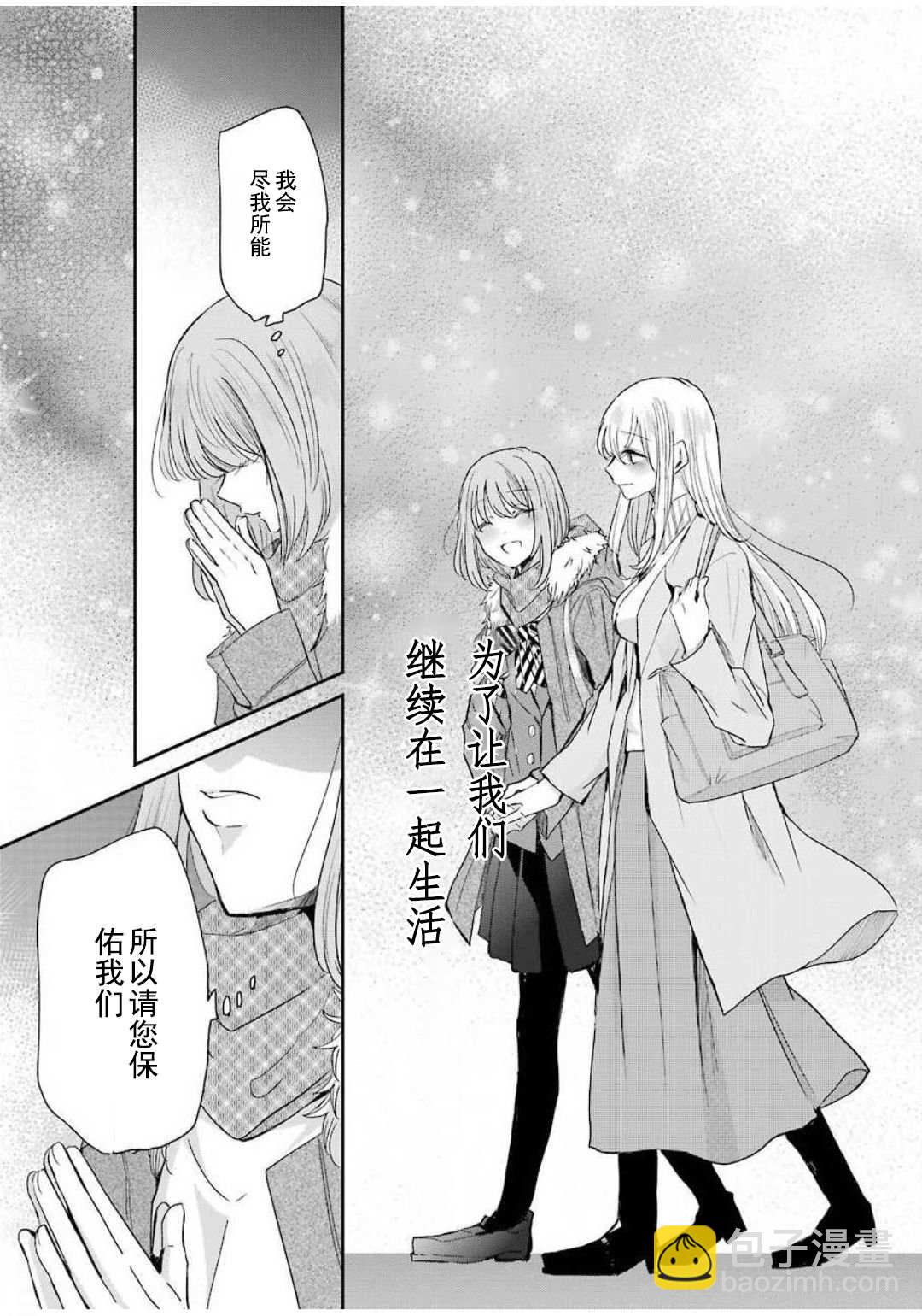 我和嫂子的同居生活。 - 第81話 - 1