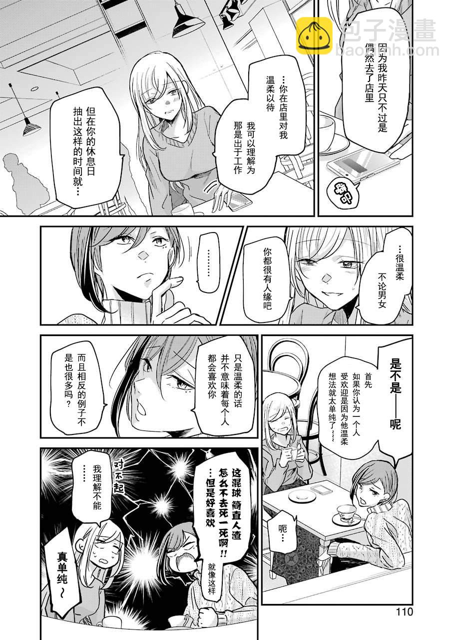 我和嫂子的同居生活。 - 第83話 - 4