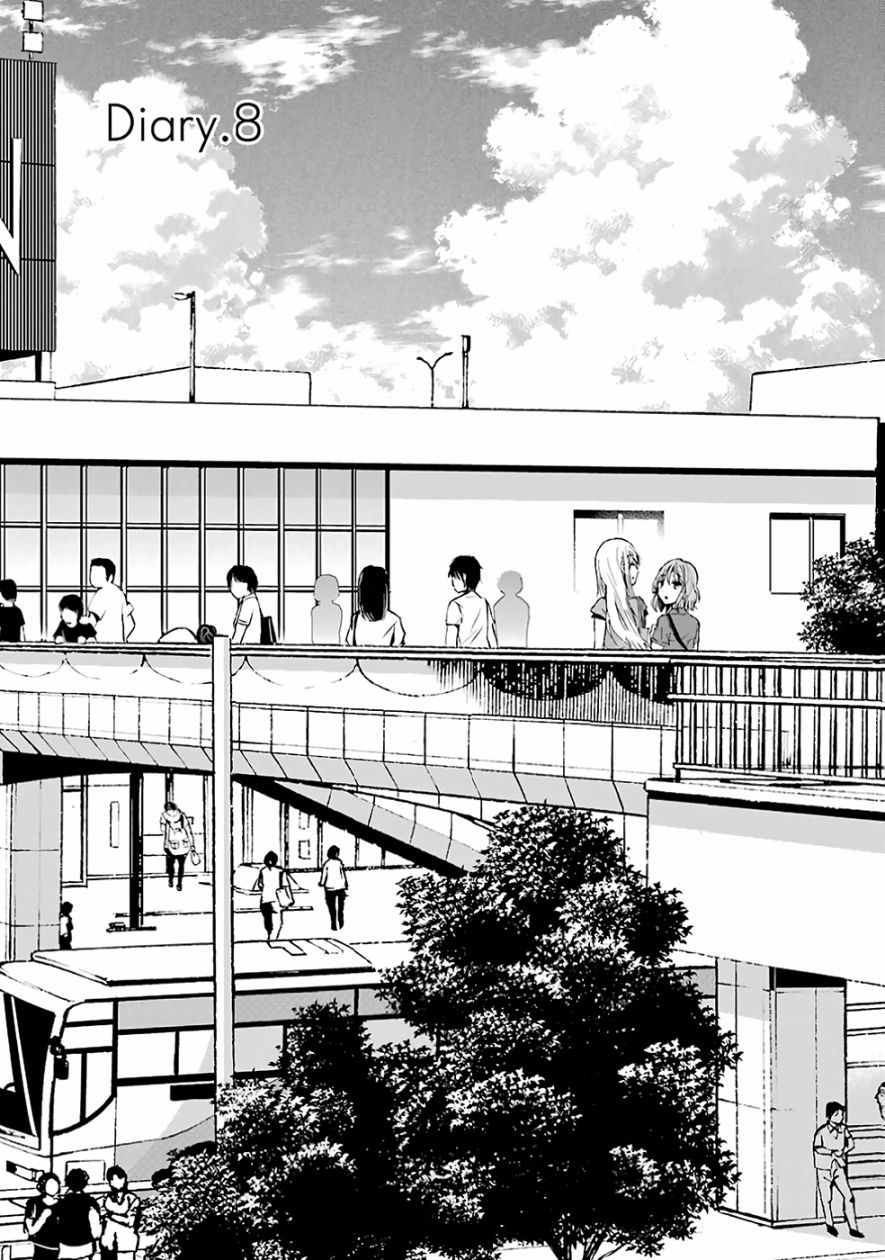 我和嫂子的同居生活。 - 第8話 - 1