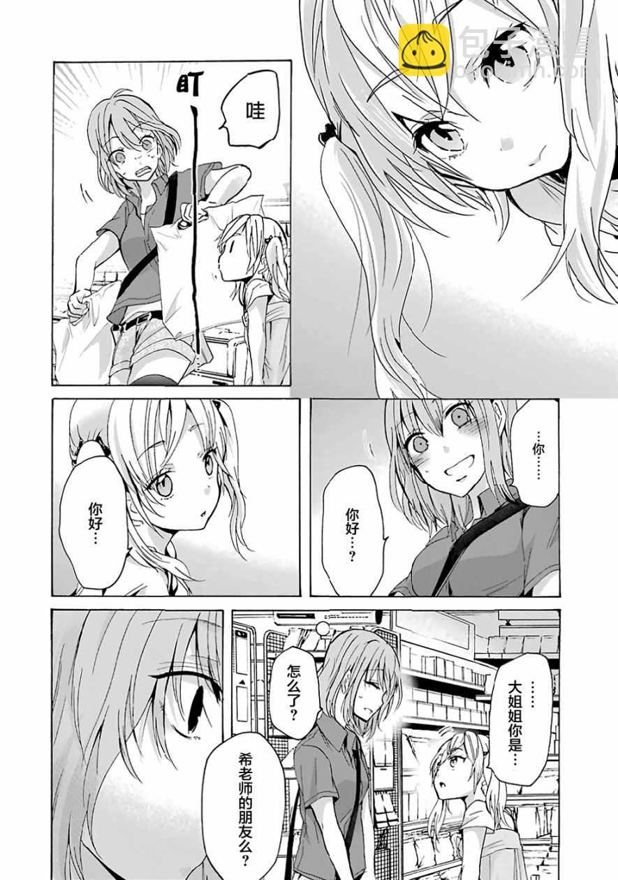 我和嫂子的同居生活。 - 第8話 - 2