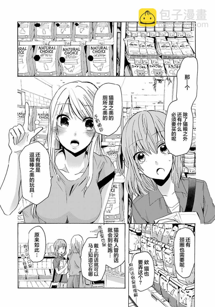 我和嫂子的同居生活。 - 第8話 - 2