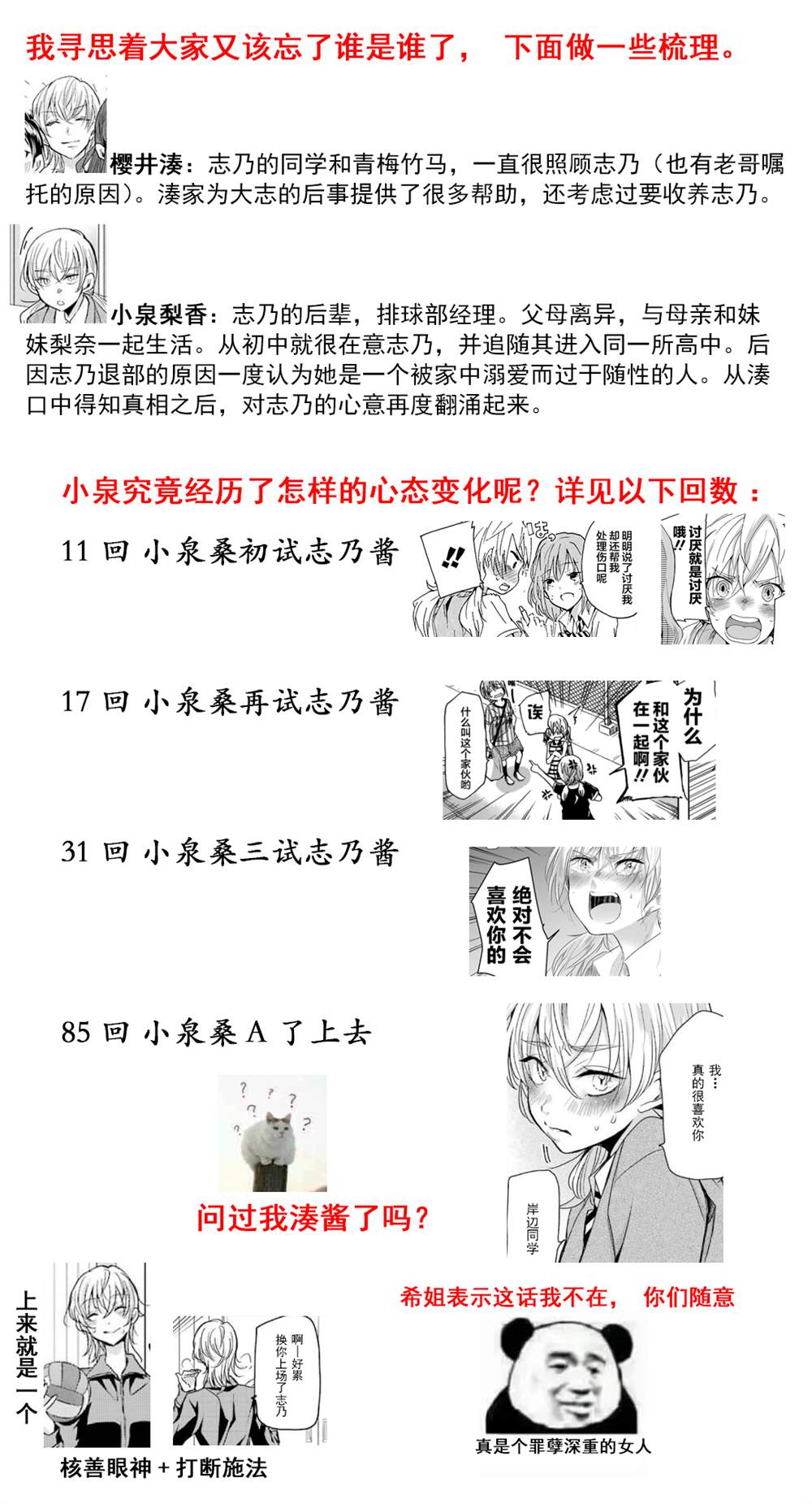 我和嫂子的同居生活。 - 第85話 - 1