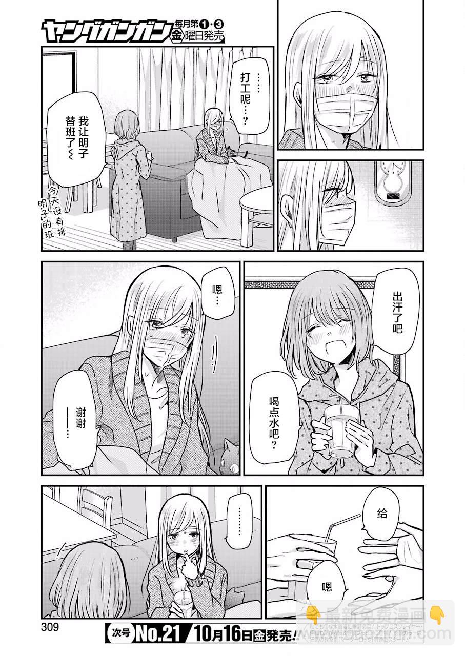 我和嫂子的同居生活。 - 第87話 - 1