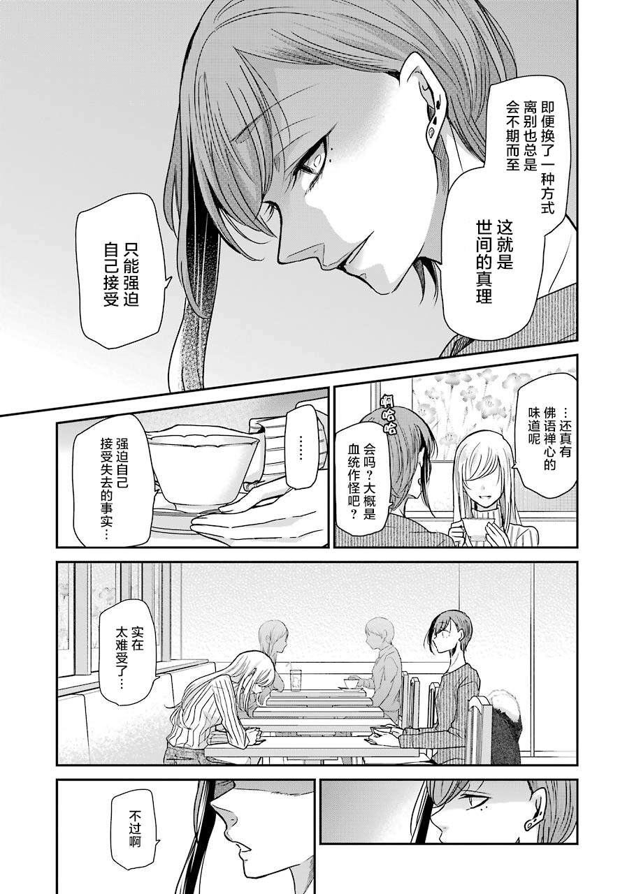 我和嫂子的同居生活。 - 第89話 - 1