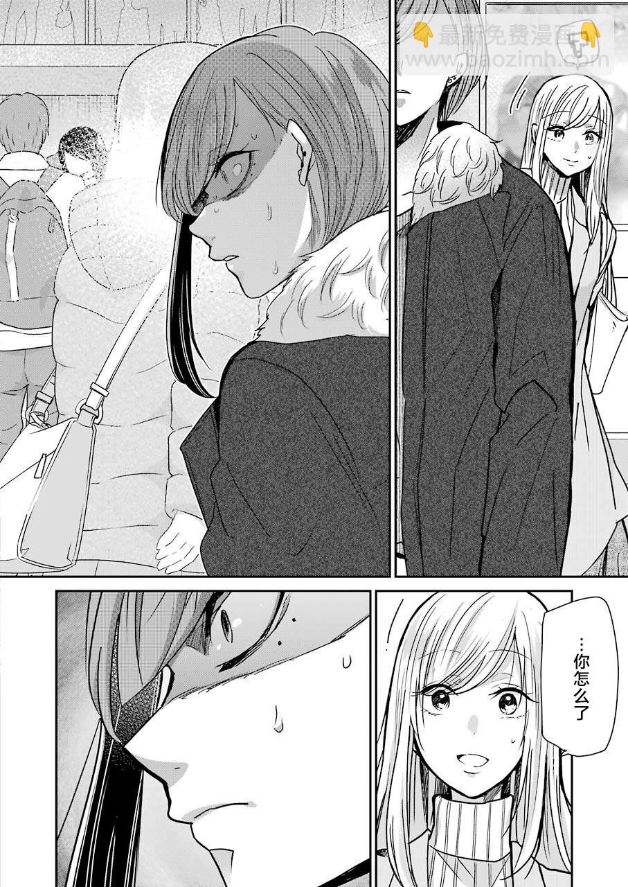 我和嫂子的同居生活。 - 第89話 - 4