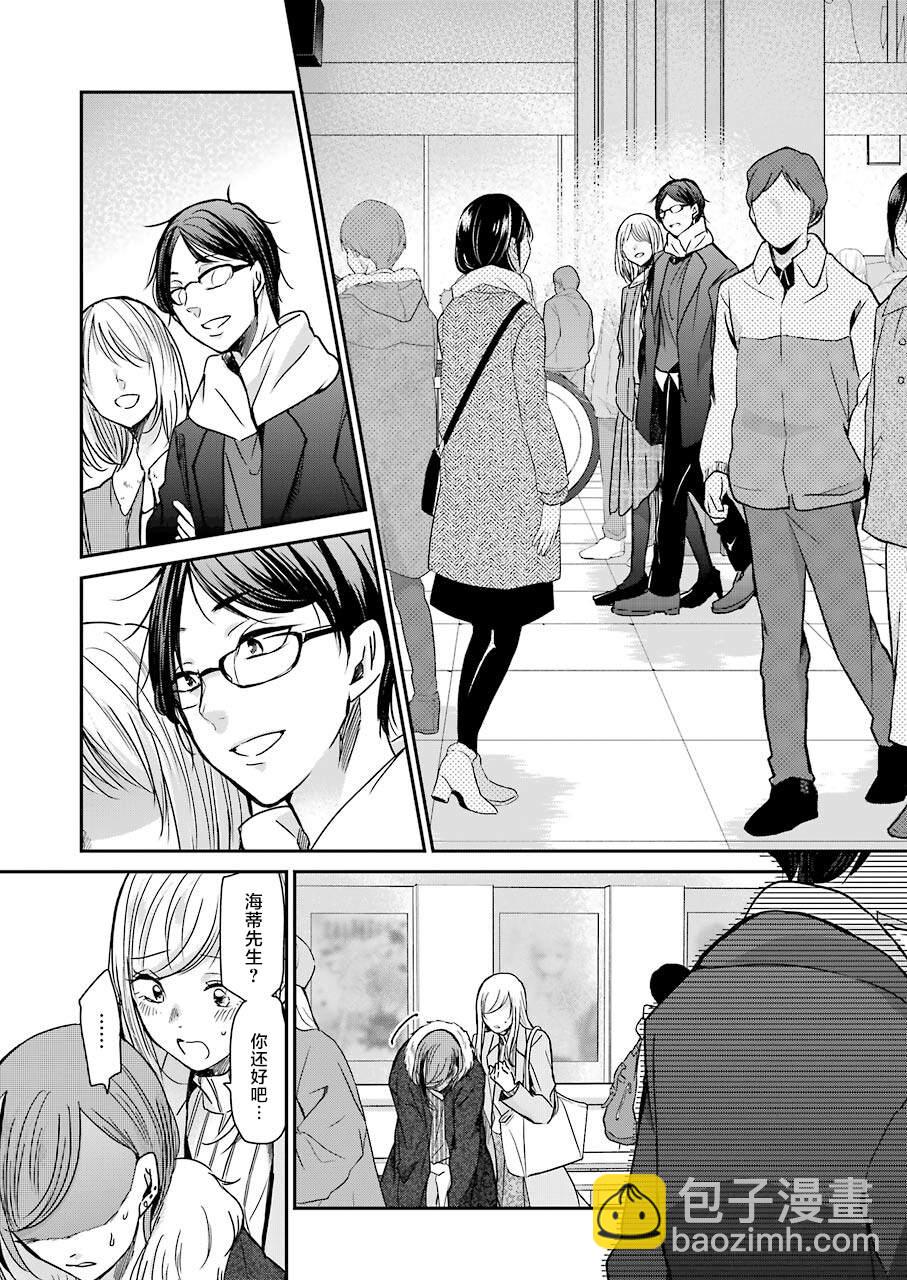 我和嫂子的同居生活。 - 第89話 - 1