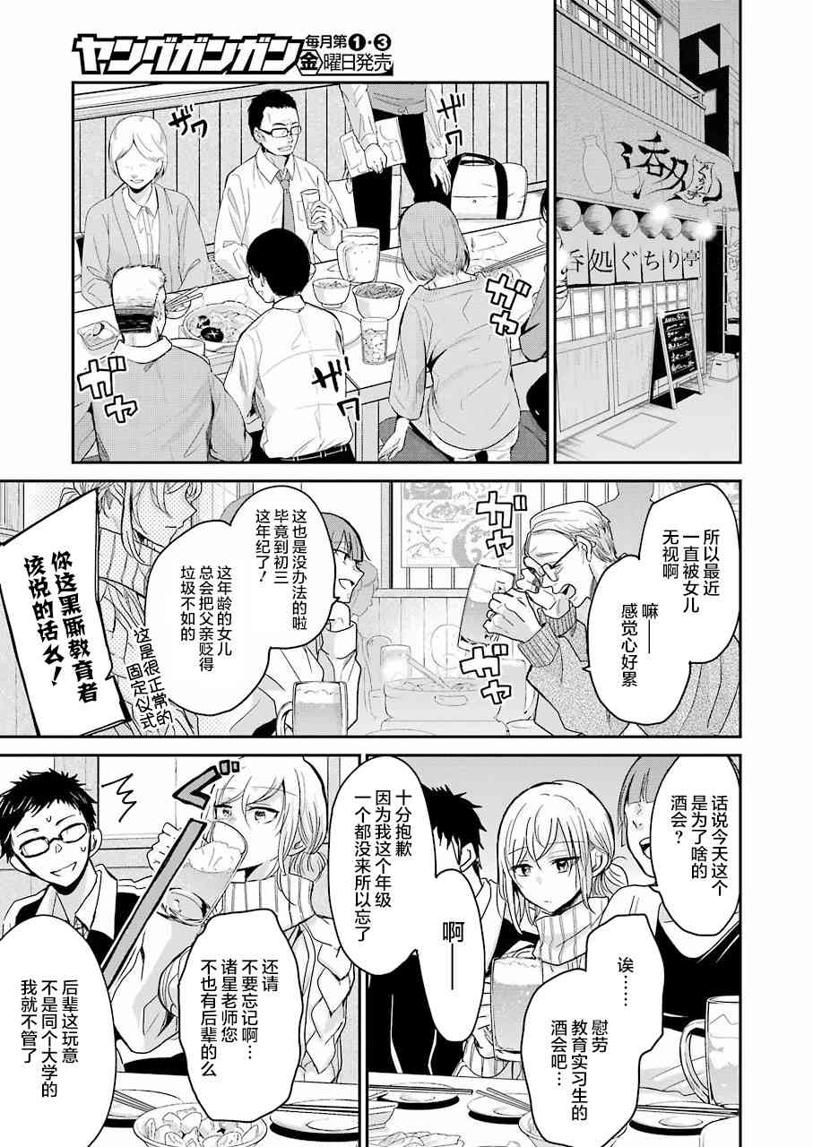 我和嫂子的同居生活。 - 第55話 - 3