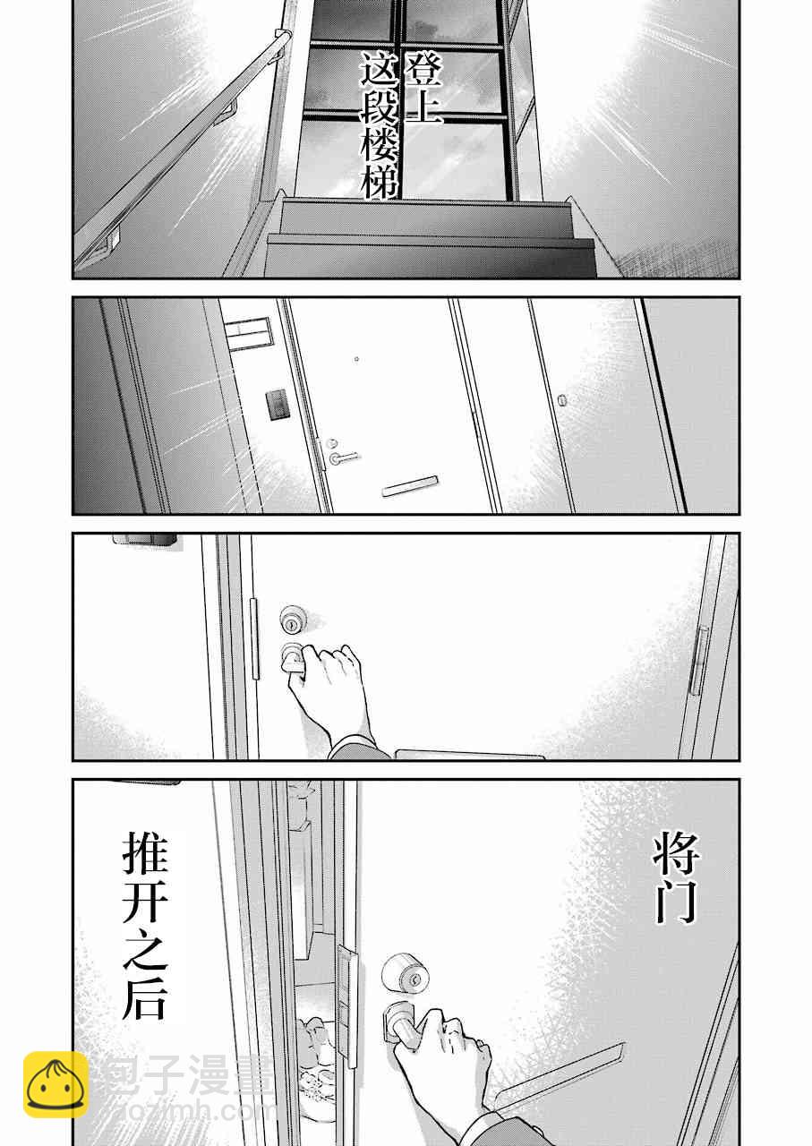 我和嫂子的同居生活。 - 第57話 - 4