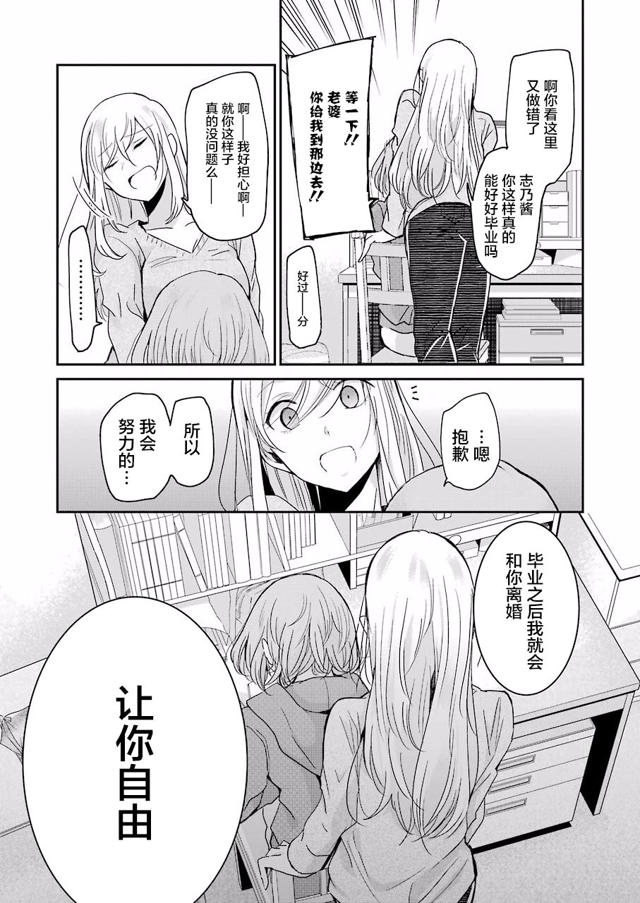 我和嫂子的同居生活。 - 第61話 - 3