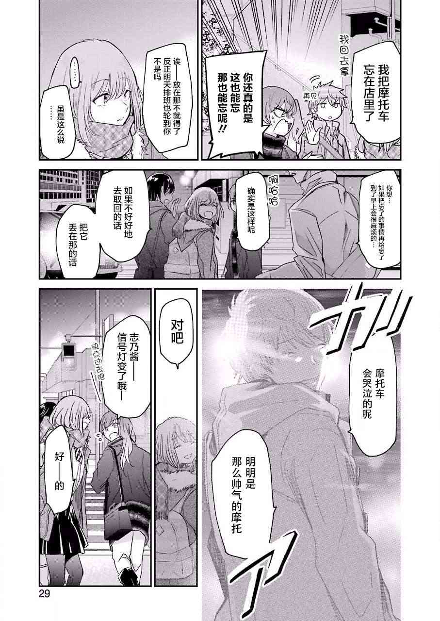 我和嫂子的同居生活。 - 第63話 - 4