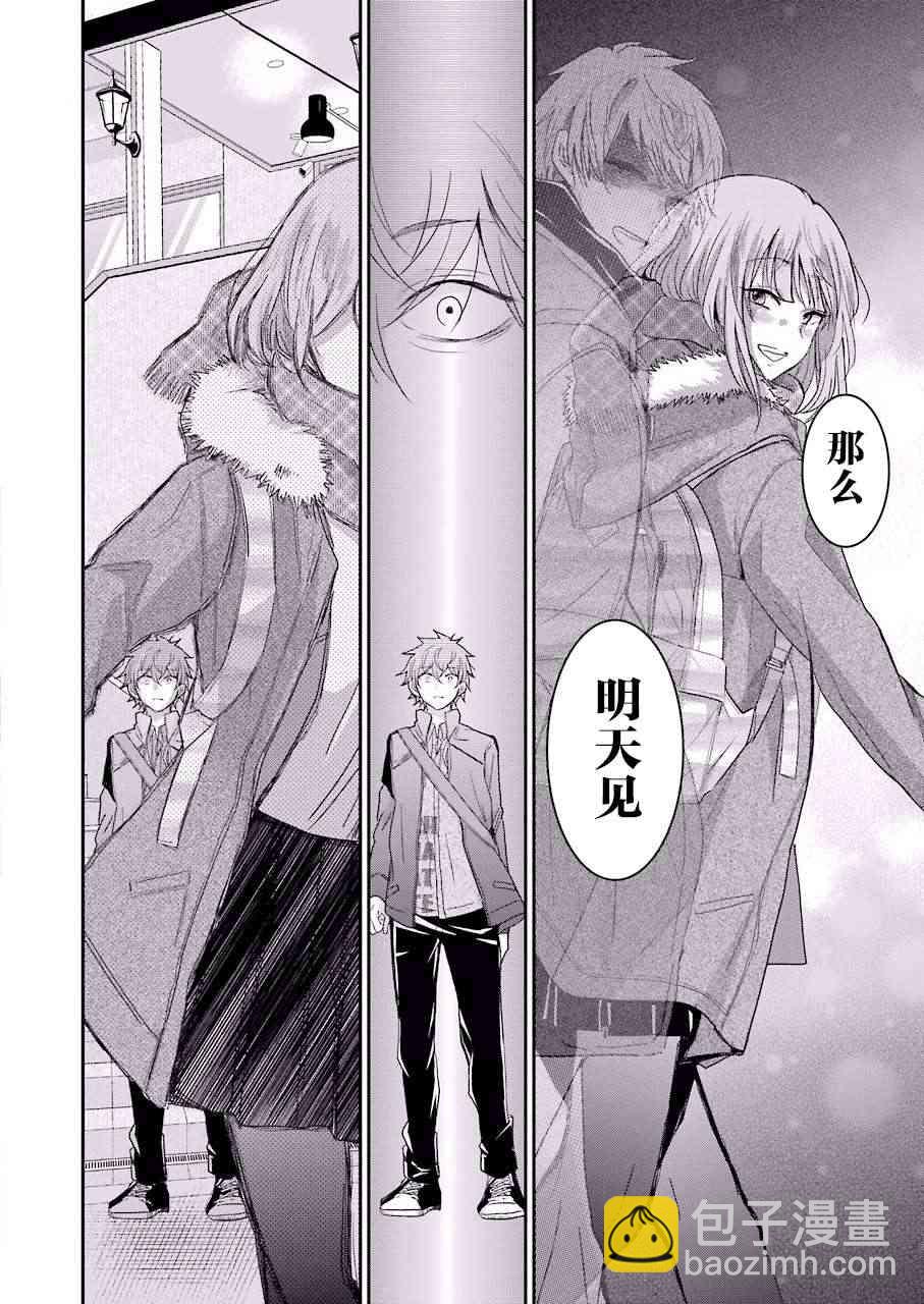 我和嫂子的同居生活。 - 第63話 - 5