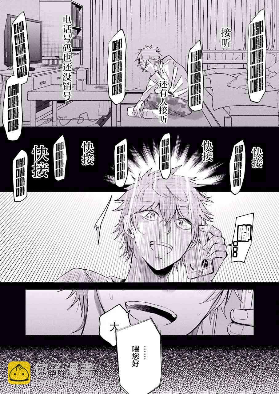 我和嫂子的同居生活。 - 第63話 - 3