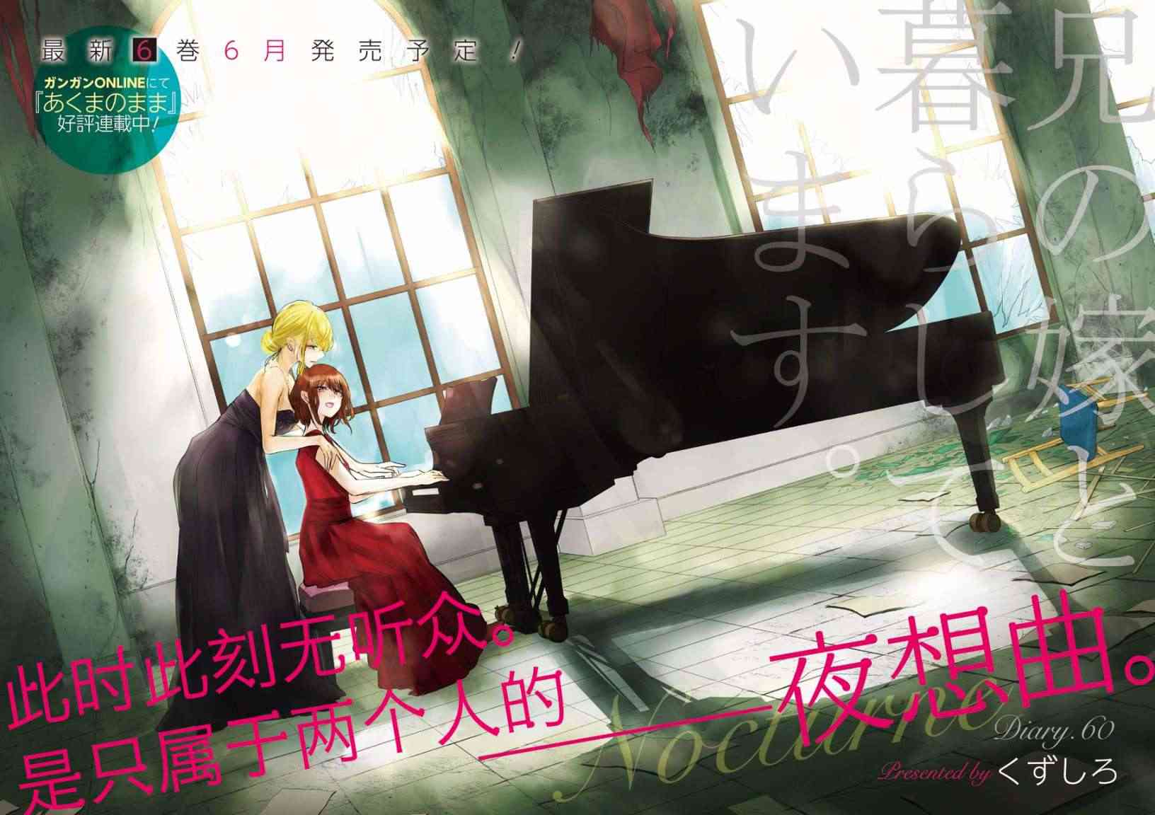 我和嫂子的同居生活。 - 第63話 - 2