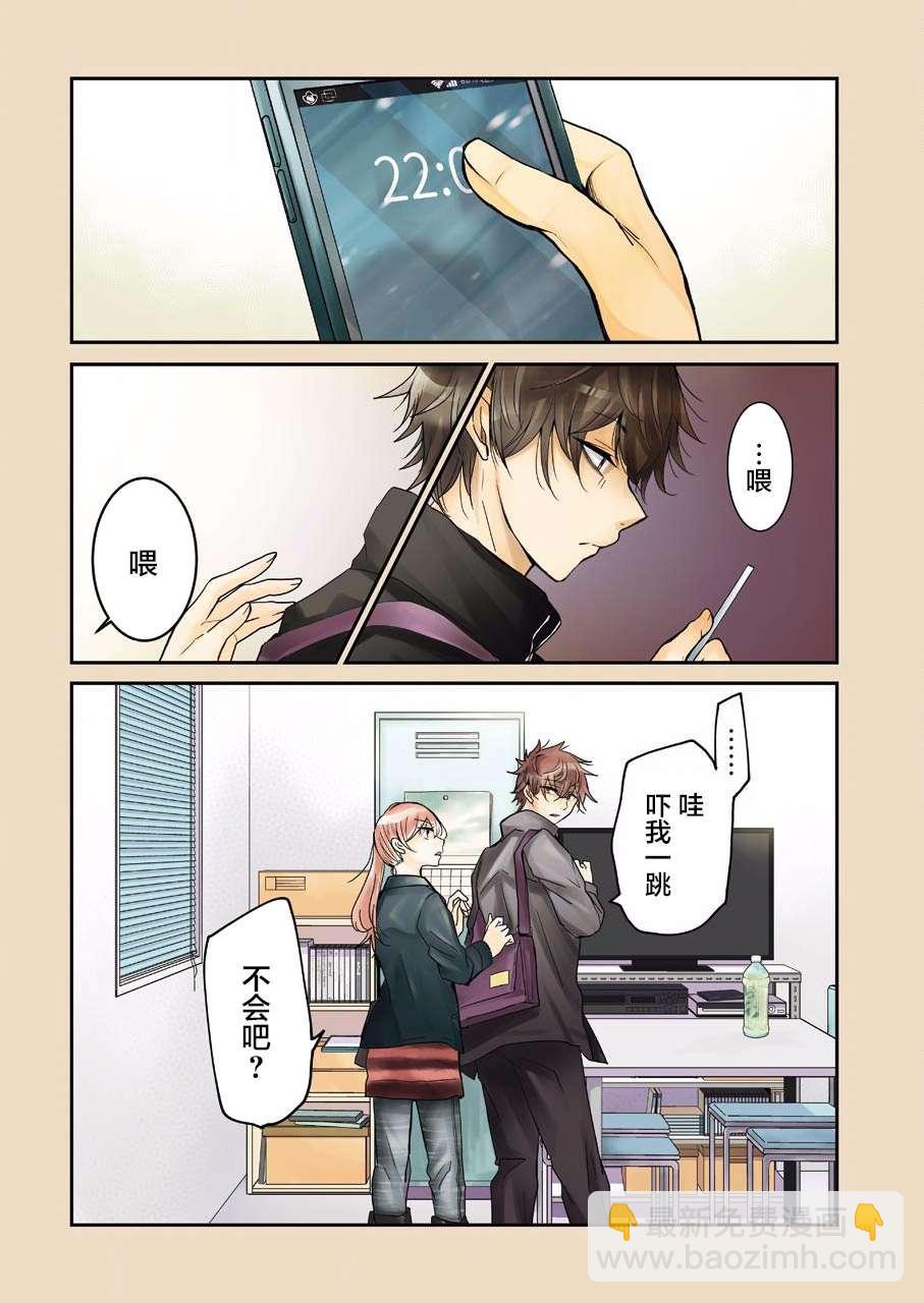 我和嫂子的同居生活。 - 第63話 - 3