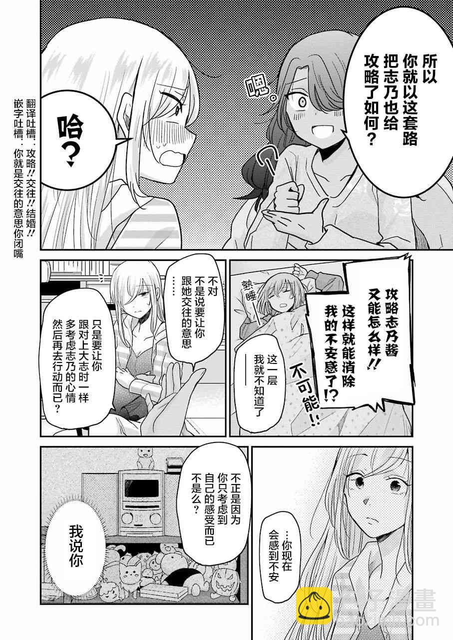 我和嫂子的同居生活。 - 第65話 - 1