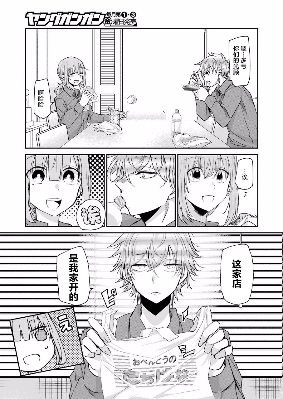 我和嫂子的同居生活。 - 第69話 - 1