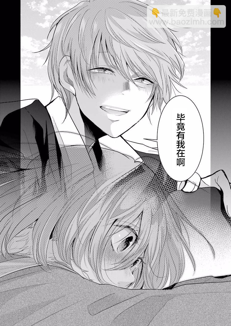 我和嫂子的同居生活。 - 第71話 - 4