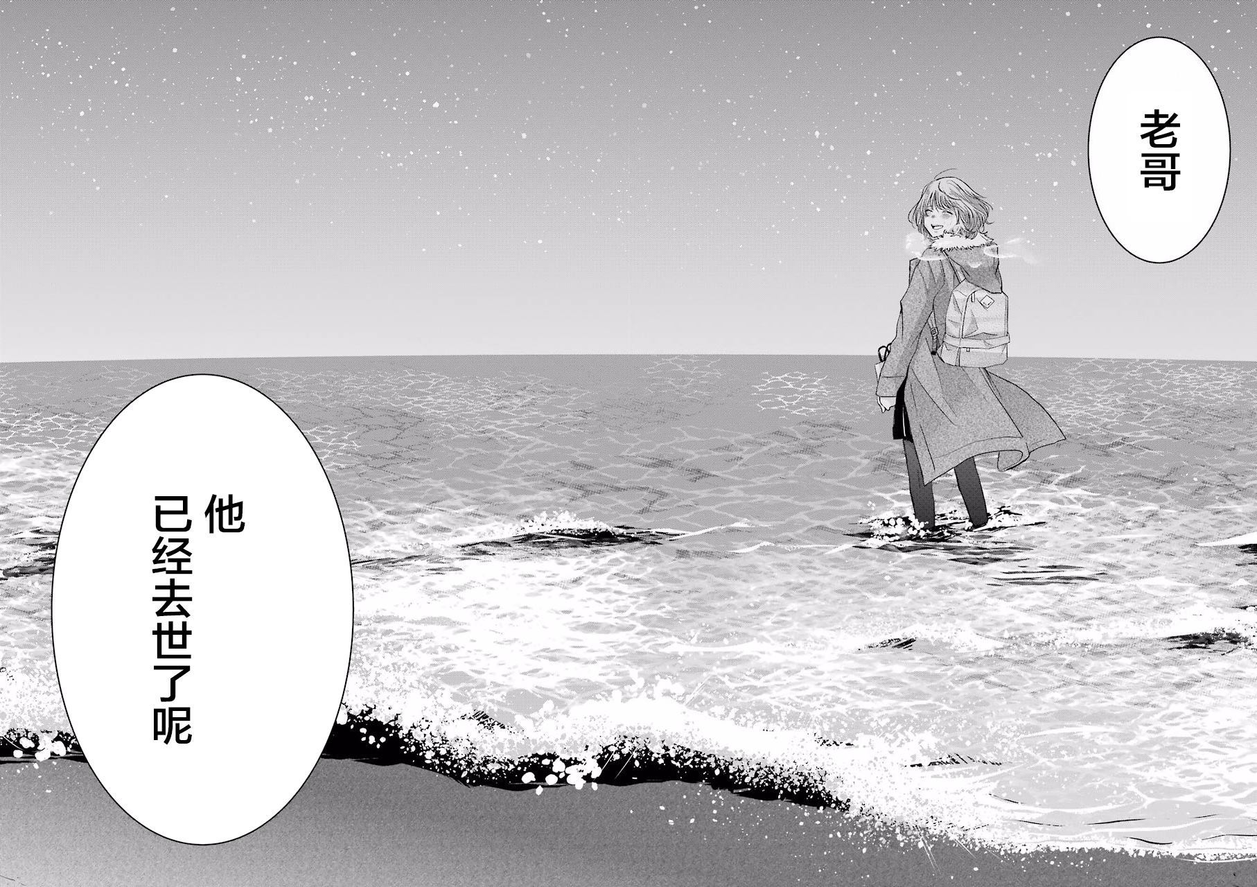 我和嫂子的同居生活。 - 第71話 - 4