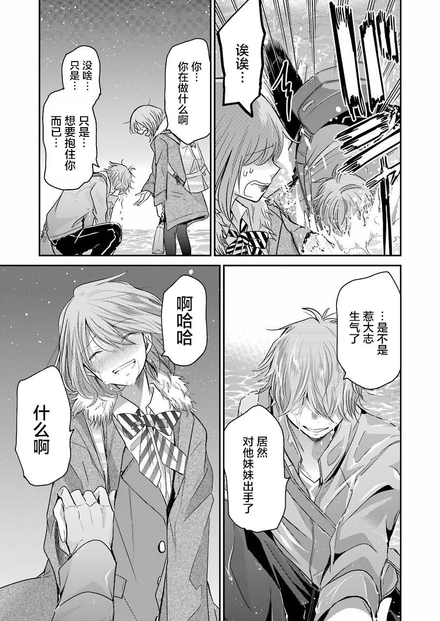 我和嫂子的同居生活。 - 第71話 - 1