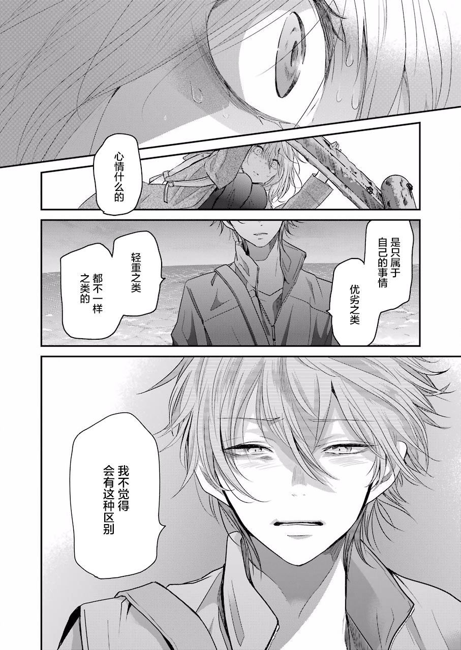 我和嫂子的同居生活。 - 第71話 - 1