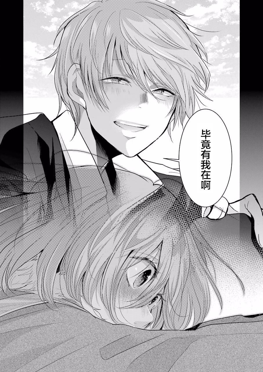 我和嫂子的同居生活。 - 第71話 - 4