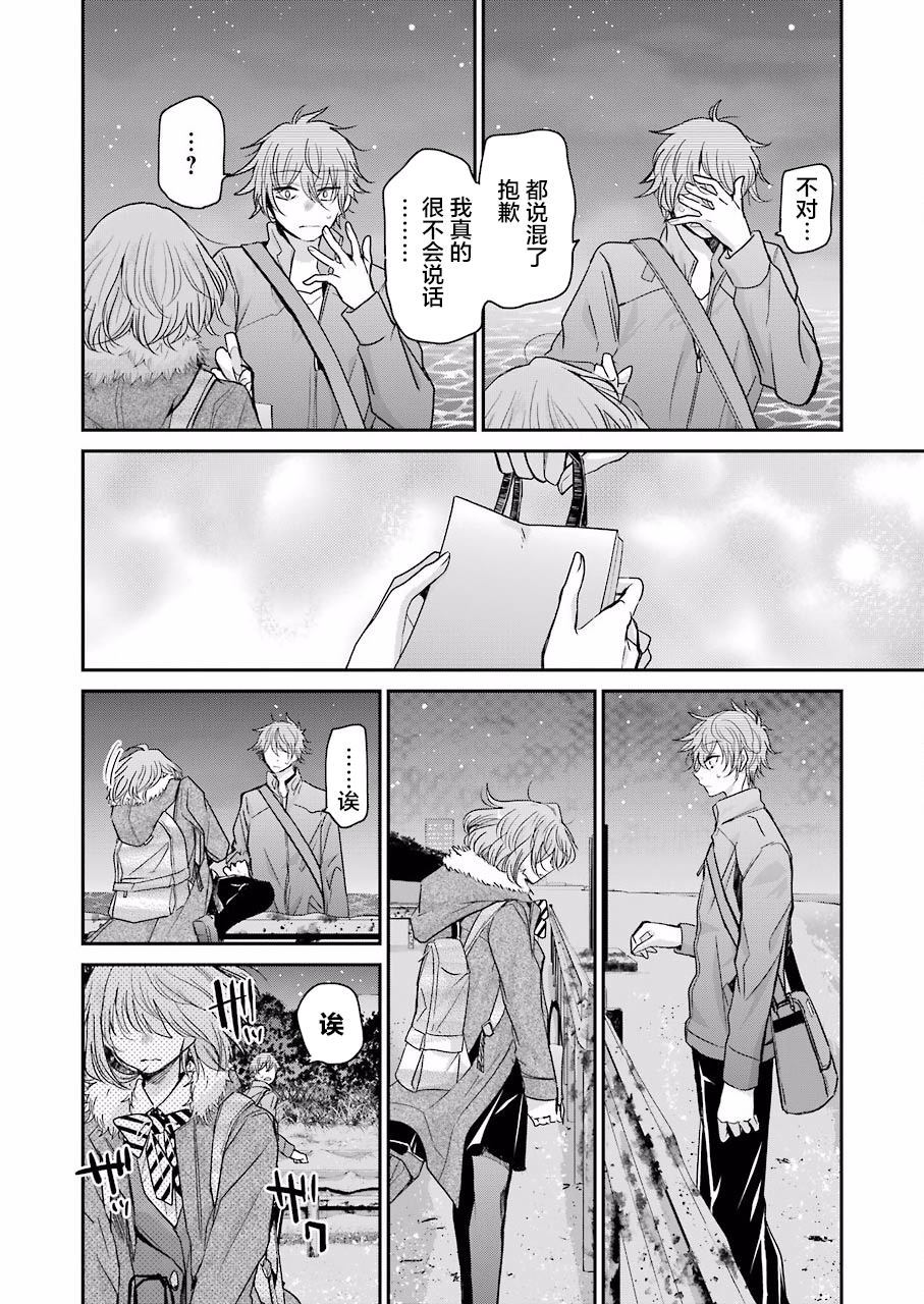 我和嫂子的同居生活。 - 第71話 - 5