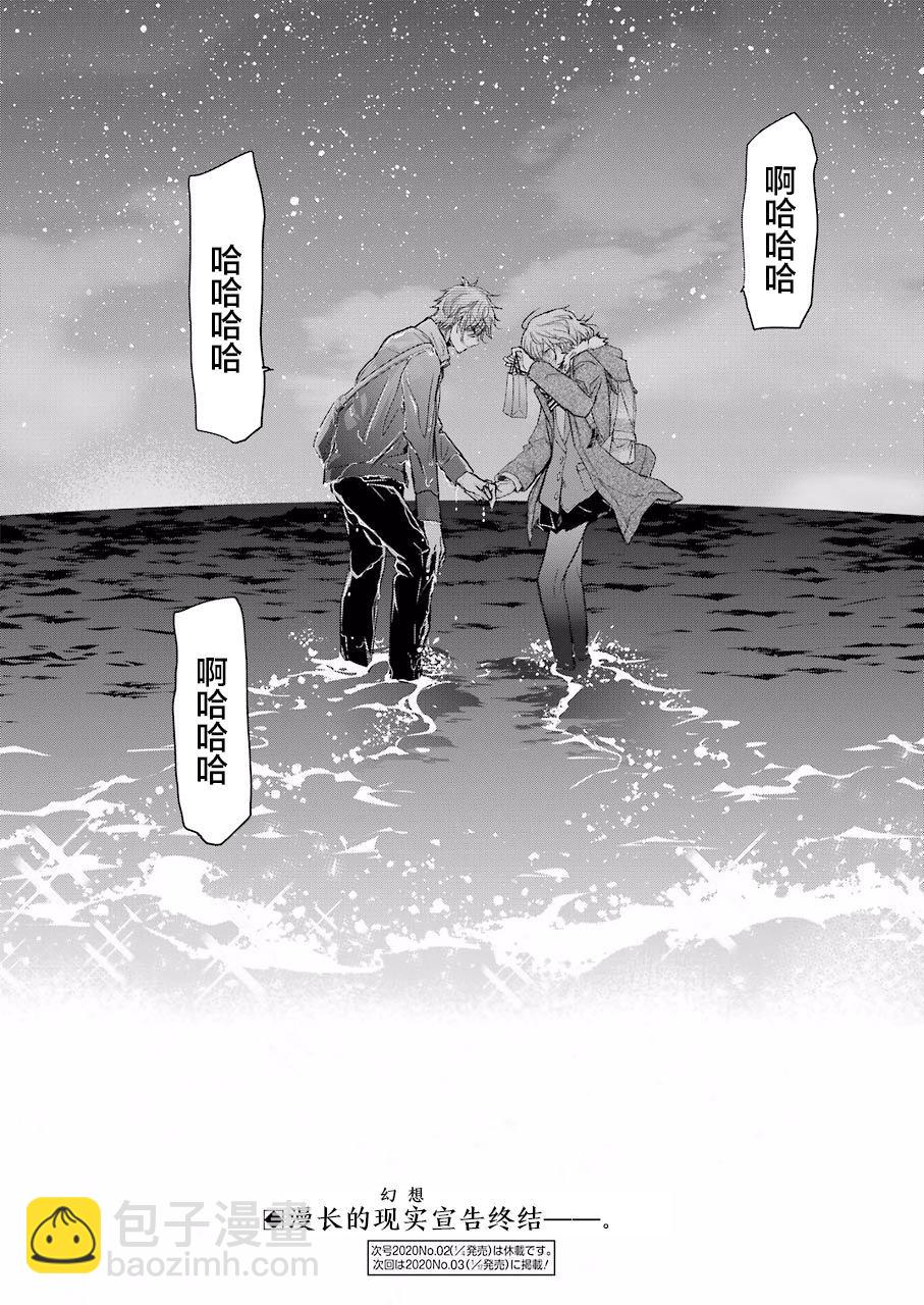 我和嫂子的同居生活。 - 第71話 - 2