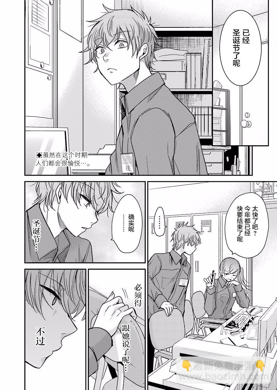 我和嫂子的同居生活。 - 第70話 - 2