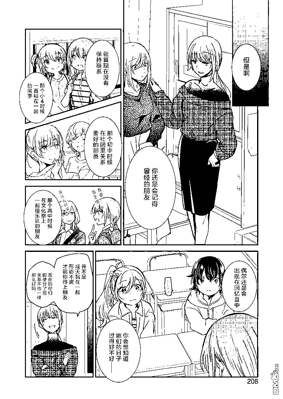 我和嫂子的同居生活。 - 第93話 - 2