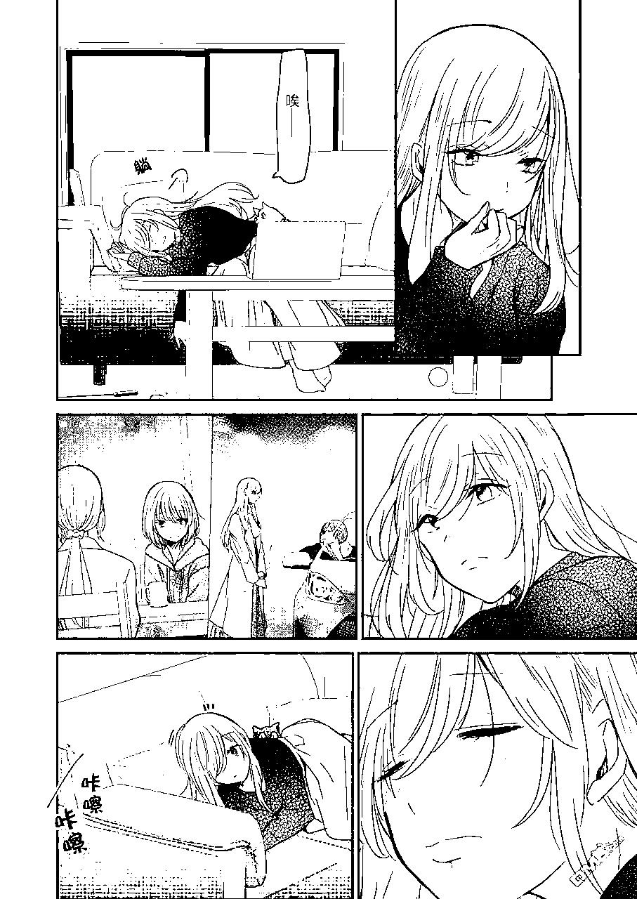 我和嫂子的同居生活。 - 第93話 - 2