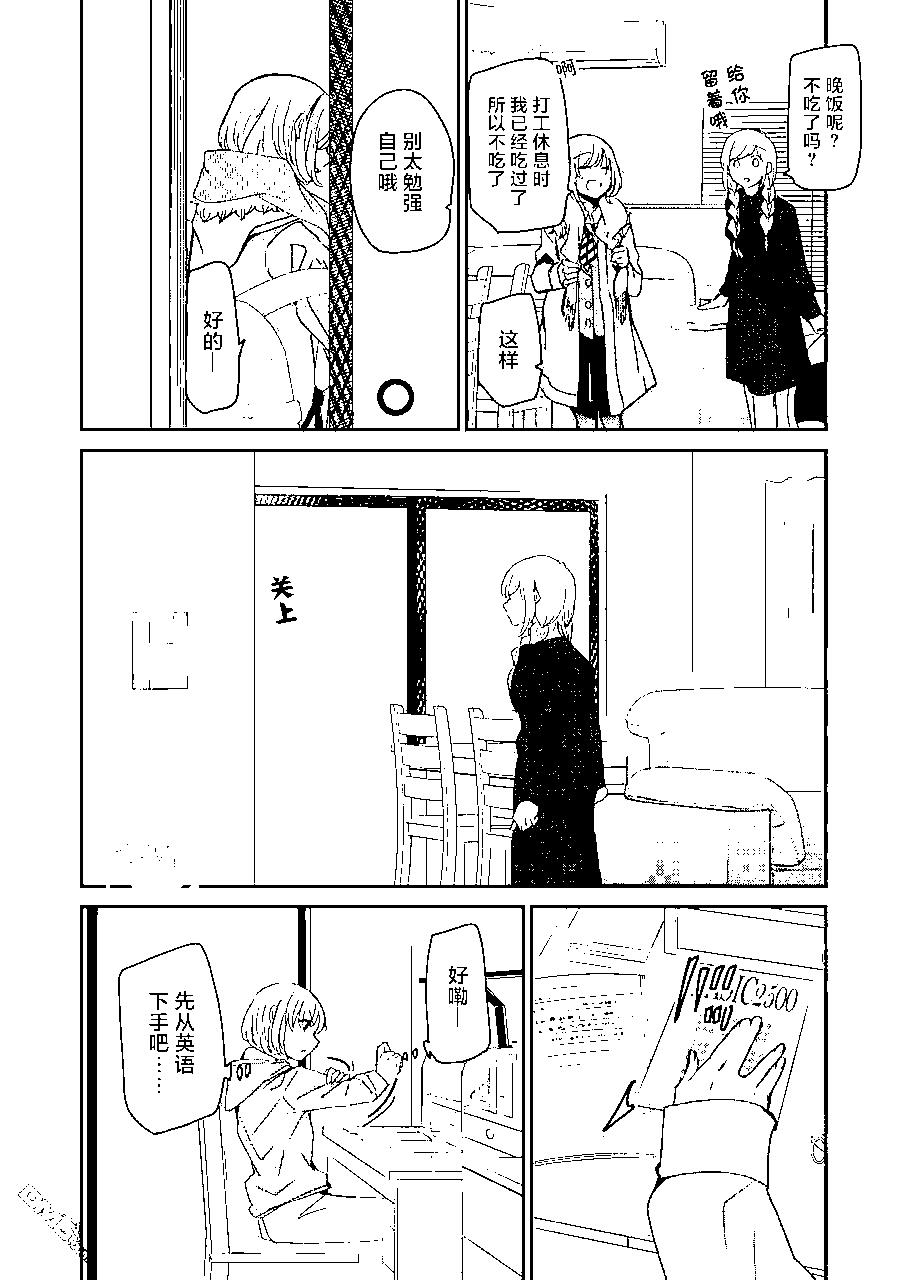 我和嫂子的同居生活。 - 第95話 - 2