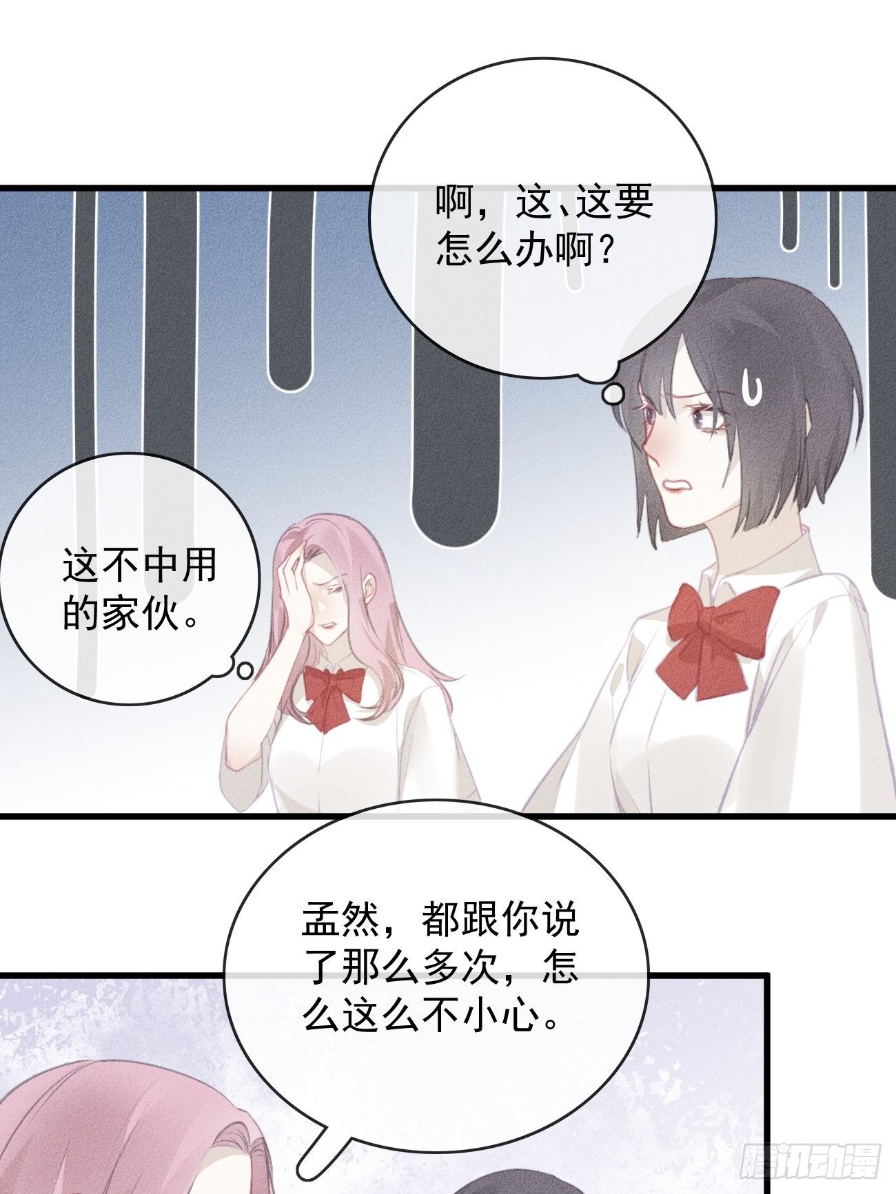 11-第二个约定-第12话