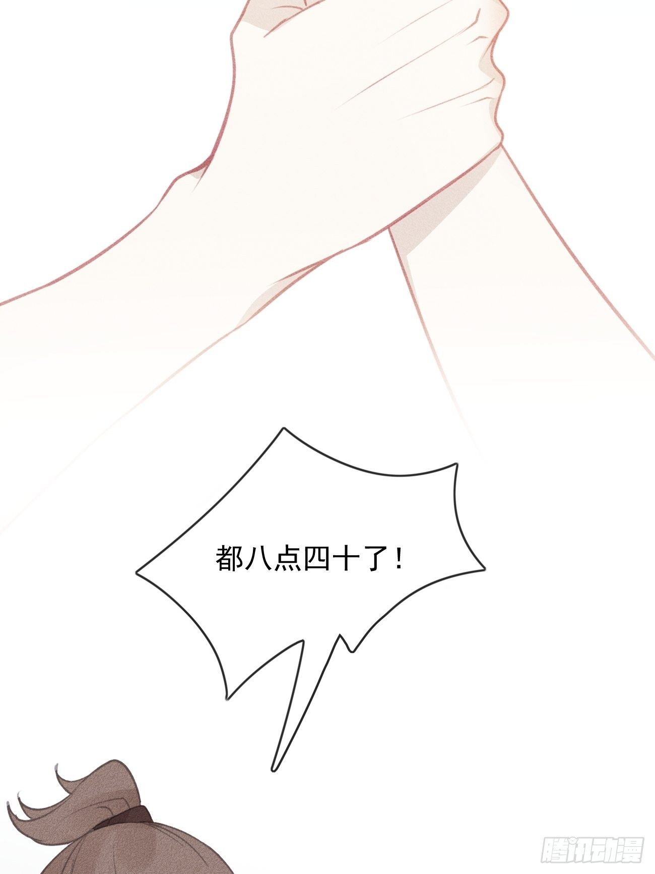 11-第二个约定-第12话