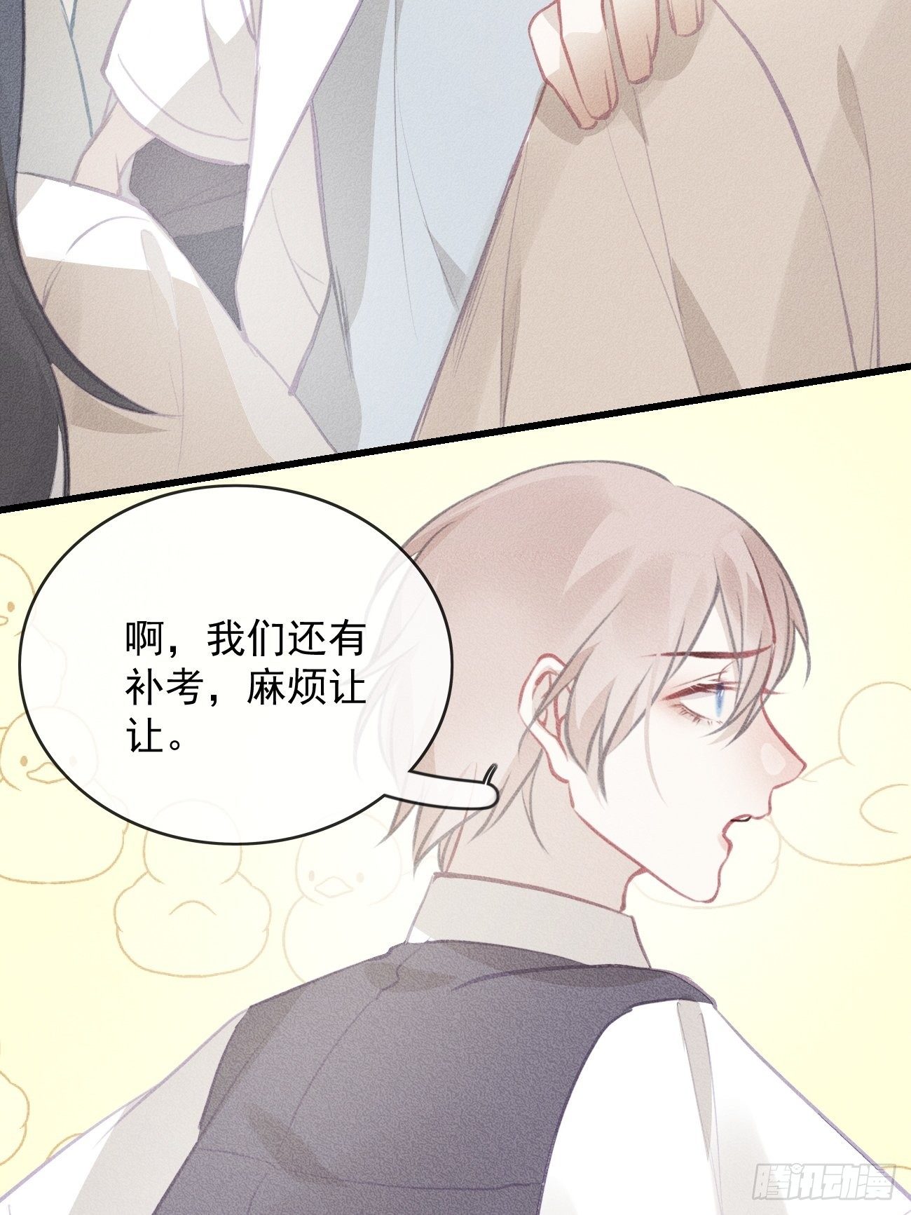 11-第二个约定-第12话