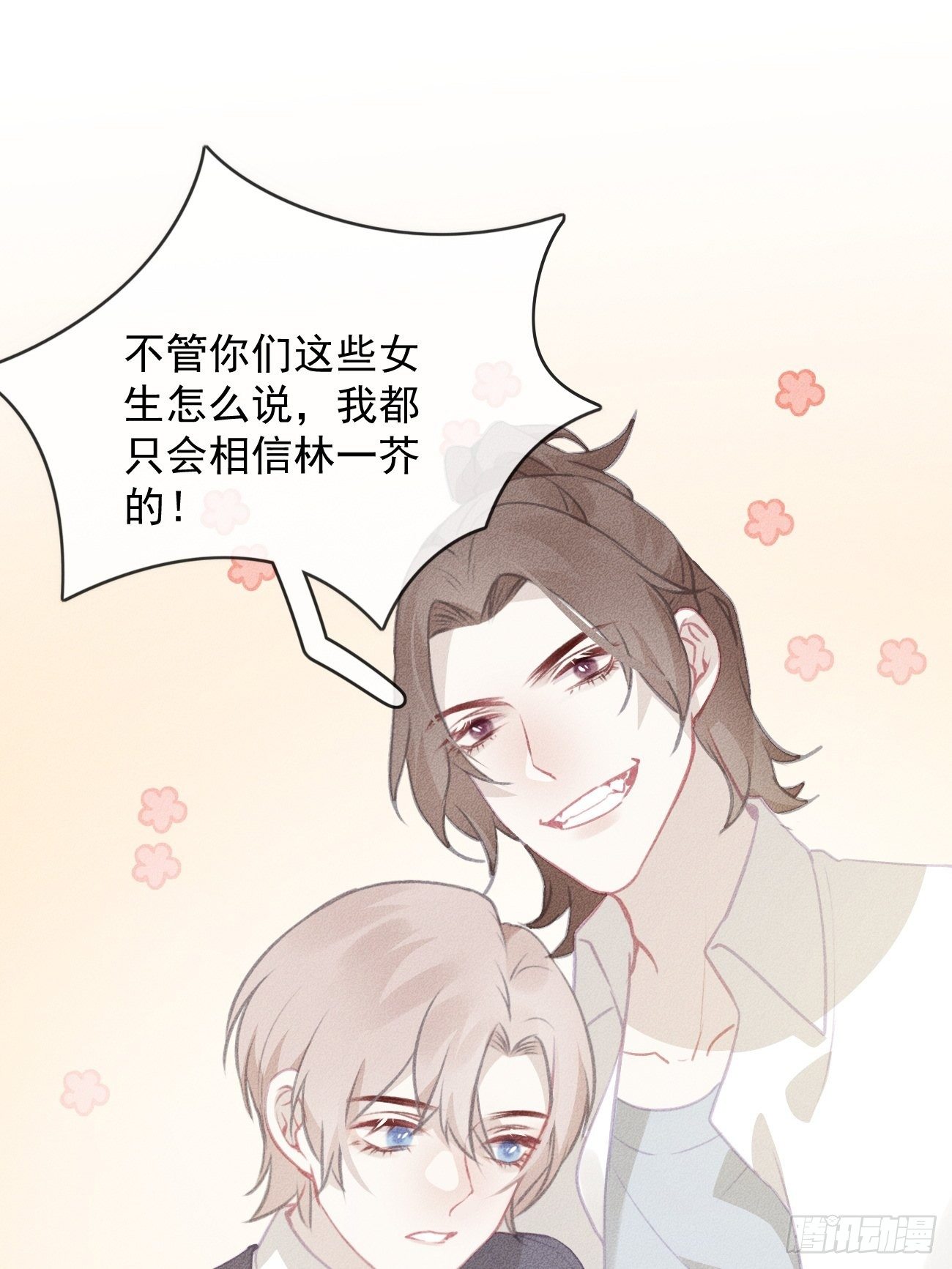 11-第二个约定-第12话